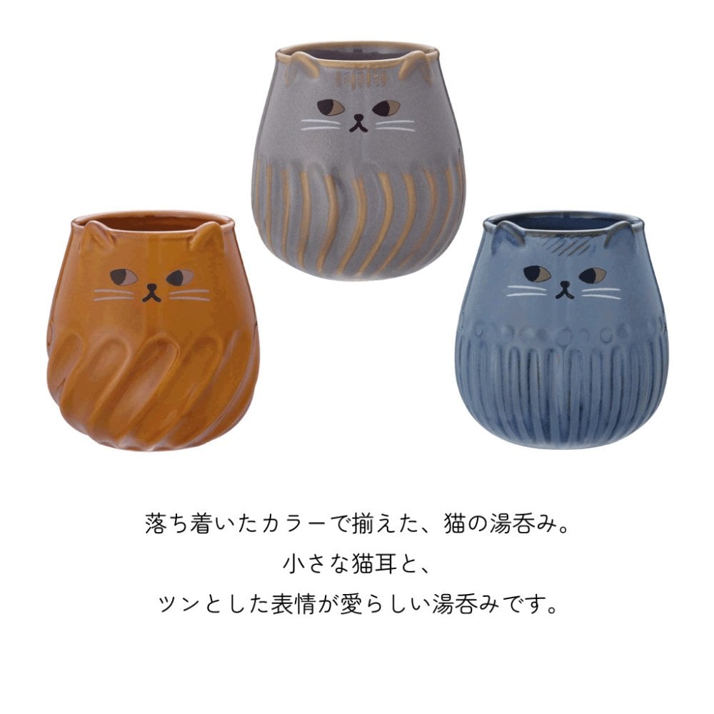 電子レンジ対応 ねこ湯呑み マグカップ コップ 陶器 猫 ネコ しのぎ 釉薬 かわいい プレゼント ギフト 女性 男性 父 母 実用的 箱入り インテリア 誕生日 クリスマス 無料ラッピング