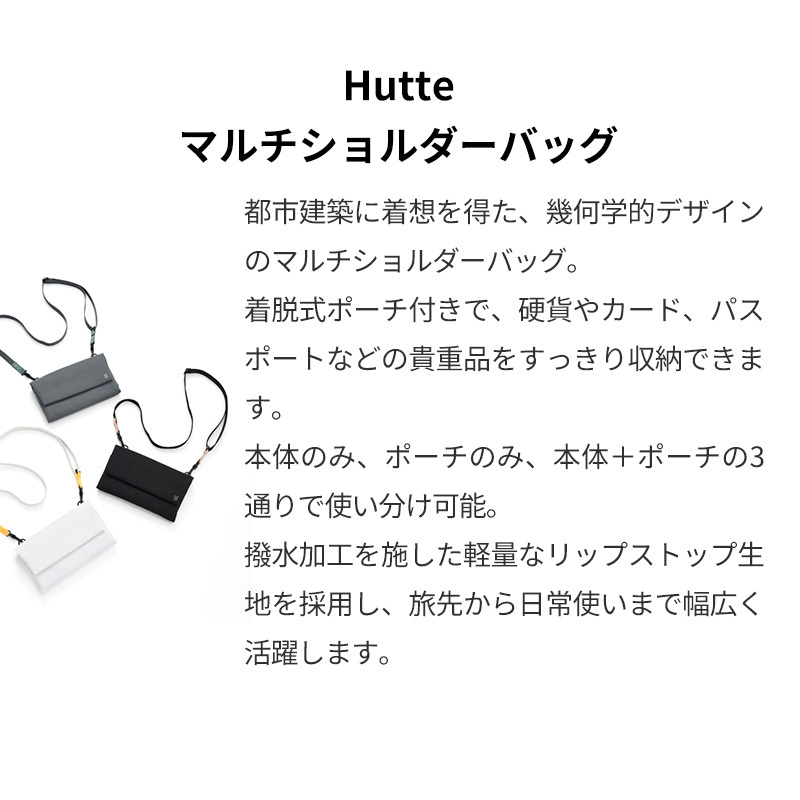 【正規販売】MILESTO ミレスト Hutte ヒュッテ MLS939 マルチショルダーバッグ ショルダーバッグ  パスポート ケース ショルダーウォレット 軽量 旅行 肩掛け ブラック グレー サコッシュ ギフト プレゼント メンズ レディース ブランド グッドデザイン賞 貴重品