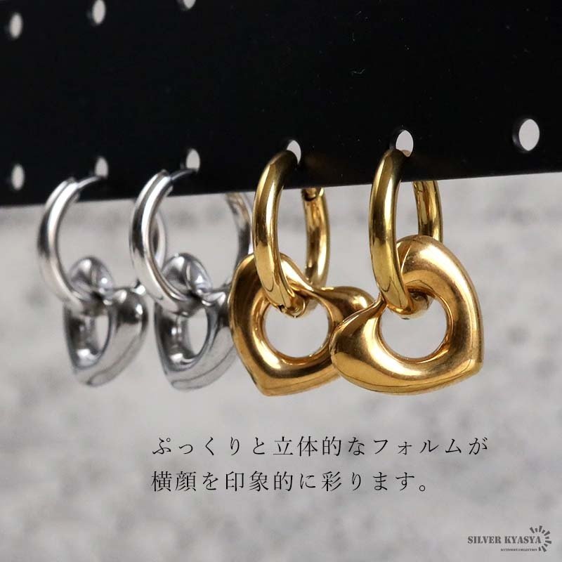 ステンレス ハート フープピアス 2カラー レディース ピアス ぷっくり ハート 揺れる ドロップ モチーフ シルバー ゴールド 女性用 大人 可愛い きれいめ おしゃれ 耳飾り ジュエリー アクセサリー 両耳用2点セット