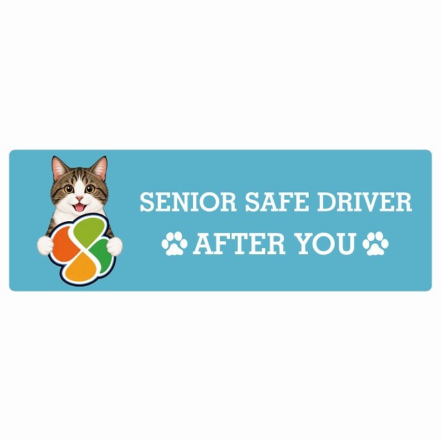 カーサイン 高齢者マーク SENIOR SAFE DRIVER キジ白 ステッカー シール 長方形 20x6.7cm 肉球 日本製 車