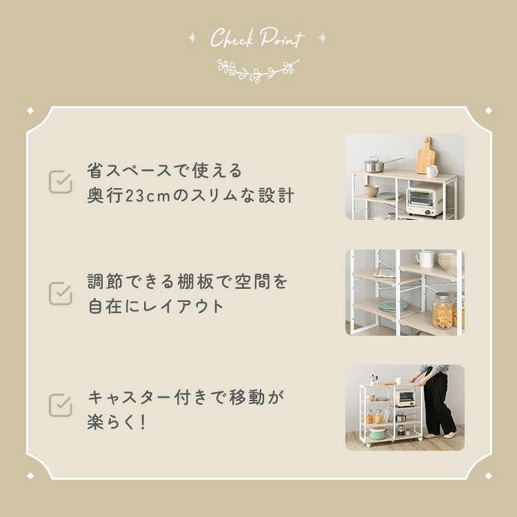 さわやかな 調節可能棚付きスリムワゴン 80cm 新生活