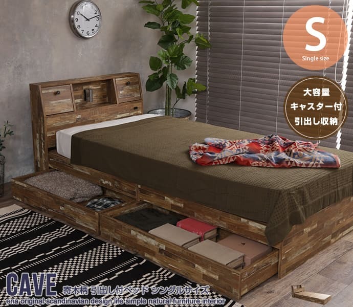 シングル 収納 フレームのみ 木製寄木柄 引出し付 大容量 収納付き シングルサイズ 棚付き コンセント付き 照明 ライト付き ヴィンテージ風 モダン レトロ 北欧 西海岸 ブルックリン おしゃれ 新生活