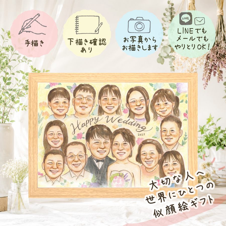 ギフト 似顔絵 サンクスボード 贈り物 名入れ 手描き プレゼント サンクスボード 結婚式 感謝 披露宴 婚礼 大人数 新婦 両親 親族 新郎 名入れ 下書き確認 修正無料 宝物 そっくり 一生もの 喜ばれる 披露宴 婚礼 思い出 感謝ボード お祝いの品 バレンタインデー キレイ 卒寿祝い メモリアルギフト 感動 記念日 オーダーメイド カラフル ハロウィン