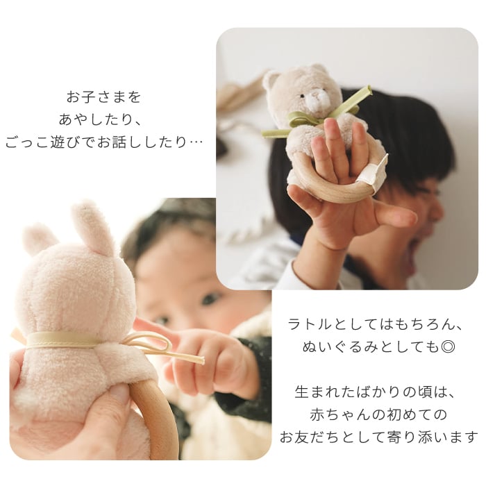 amanoppo あまのっぽ ふんわりラトル | リングラトル ガラガラ 歯固め 音が鳴る 柔らかい ふわふわ どうぶつ 動物 アニマル リス くま うさぎ ベビーカー バッグ 持ち運び 