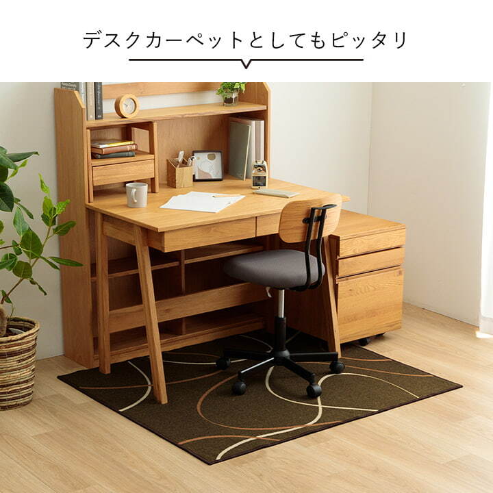 デスクカーペット カーペット キッズルームマット ワークマット モダン柄 撥水 約133×190cm 撥水加工を施した モダンなライン柄のカーペット ポリエステル 学習机用カーペット 学習デスク用マット 子供部屋マット ラグ インテリア 敷物 ナイロン