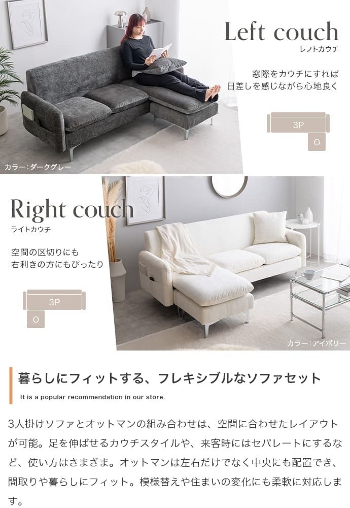 ３人掛けカウチソファ　カウチソファ　３人掛けソファ　ローソファ　フロアソファ　セット　コーナー　Ｌ字　Ｉ字　３Ｐ　２人　２Ｐ