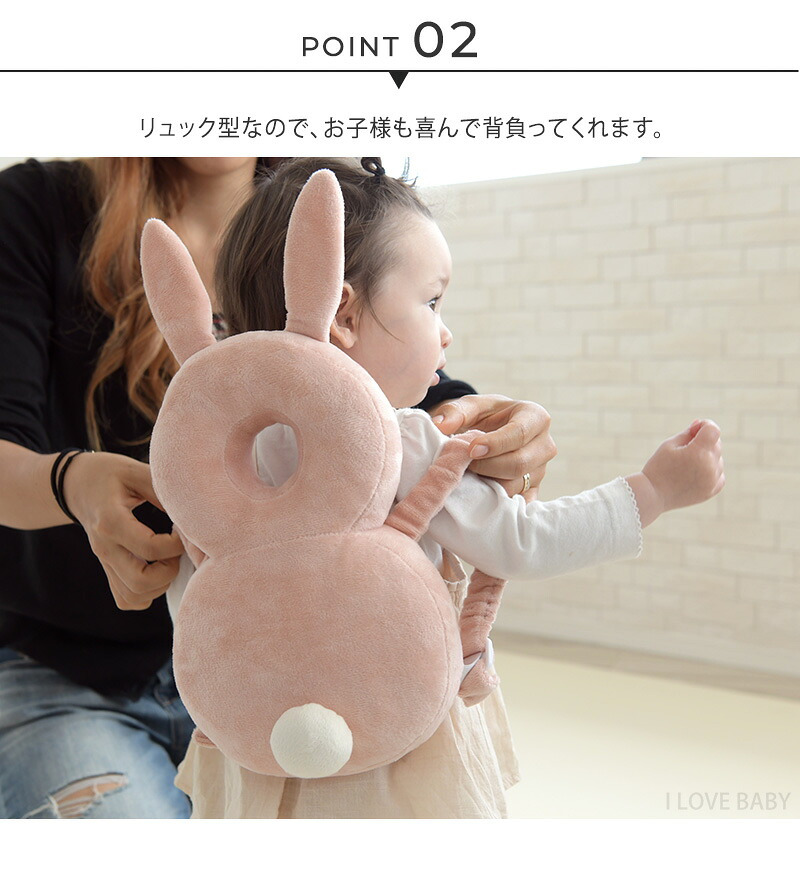 アイラブベビー限定 ごっつん防止に！せおってクッション　ヘッドガード