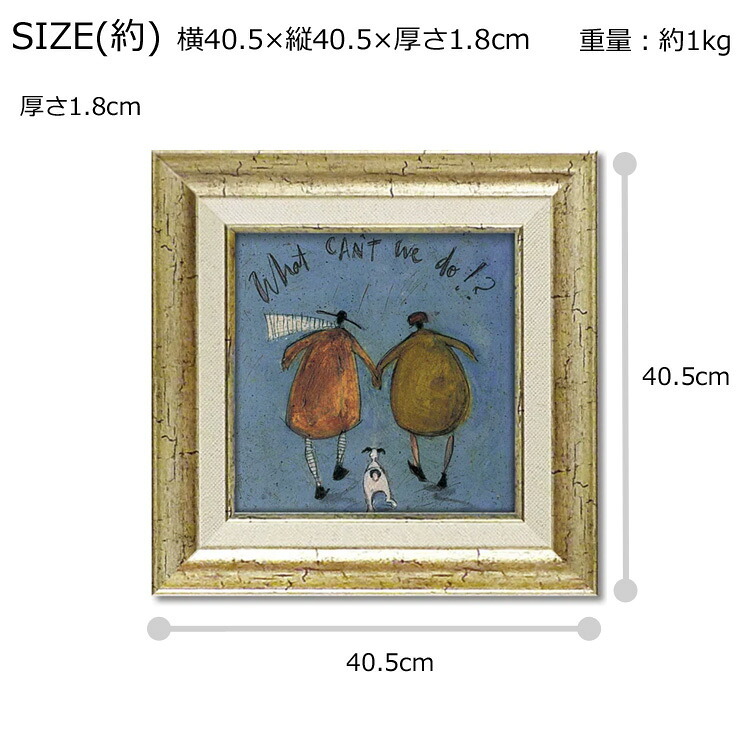 サムトフト どうすりゃいいんだ！？ ST-08120 Mサイズ M 送料無料 正方形 スクエア 40×40 アートフレーム 絵 絵画 海外 人 犬 動物 イヌ dog サム トフト