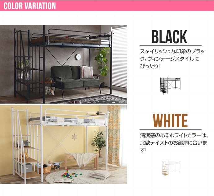 ロフト 階段付き シングル フレームのみ ピンク 2口 コンセント付き 宮付き 棚付き 宮棚付き 高さ調整可 ハイタイプ ミドルタイプ 組立品 パイプロフト パイプ ロフトベット