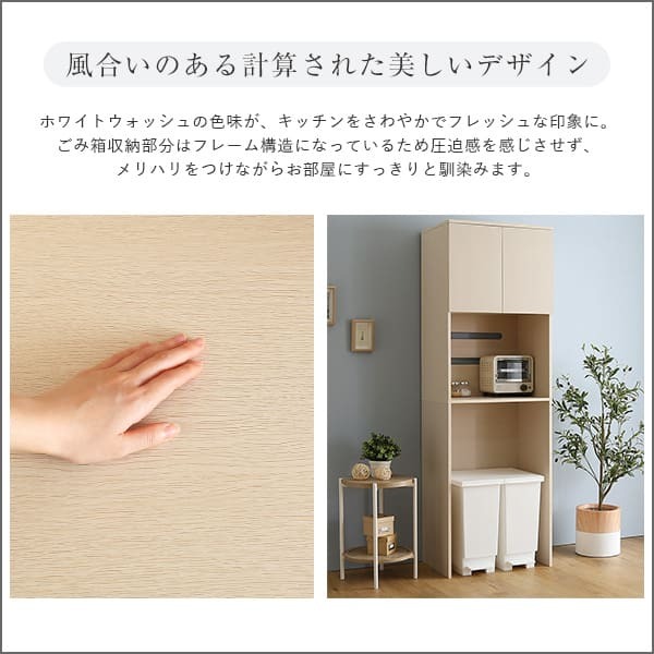 食器棚 ゴミ箱収納付き さわやかな木製ごみ箱上ラック スリムタイプ FLLW-T2S--WHW ホワイトウォッシュ 幅59cmタイプ ホームテイスト レンジ台 レンジラック 幅59cm スリム コンセン ゴミ箱上ラック ゴミ箱上収納：