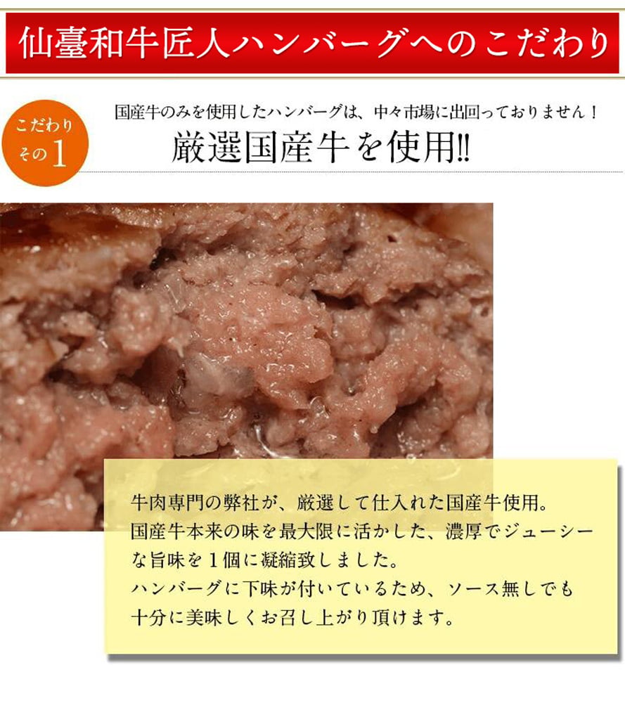 ハンバーグ 無添加 プレミアム 140g×6個セット 国産牛 化粧箱 ハンバーグステーキ 仙台和牛職人 牛肉 プレゼント ギフト お中元 お歳暮 お祝い 食品