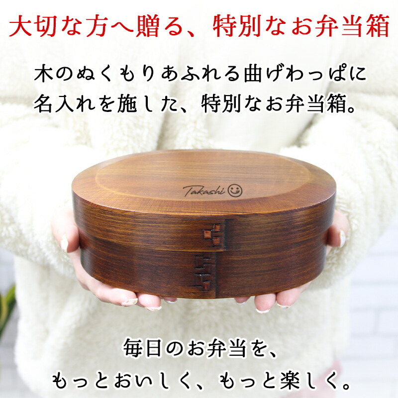曲げわっぱ 弁当箱 名入れ 名前入り まげわっぱ わっぱ弁当箱 お弁当箱 ランチボックス 700ml 漆 木製 1段 仕切り ランチベルト ゴムバンド セット 軽量 大容量 小判型 おしゃれ かわいい 大人 メンズ 和風 ナチュラル 送料無料 ギフト プレゼント 父の日