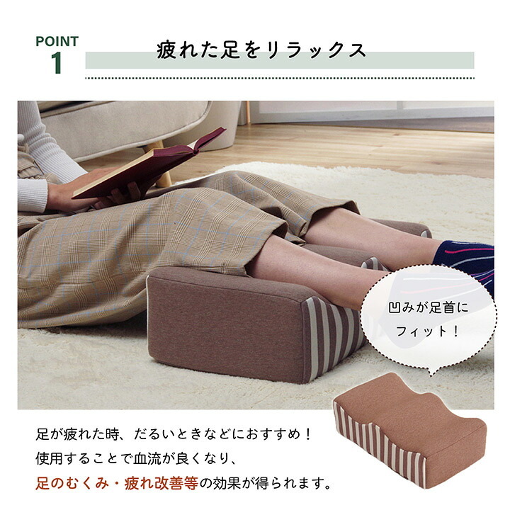クッション 足枕 フットケア 足首 むくみ 疲れ 対策 睡眠 シンプル ウレタン 約45×25cm 足の疲れを癒す 足専用の足枕クッション ポリエステル 綿 足まくら フットピロー 足用クッション 枕寝具 寝具用品 寝室用 寝室用品 インテリア 弾力
