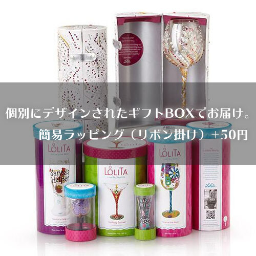 Lolita ワイングラス AN OCEAN OF DREAMS 12.7cm 夢の大海原 | かわいい おしゃれ ポップ モダン デザイン食器 アート ロリータ･ヤンシー 正規輸入品