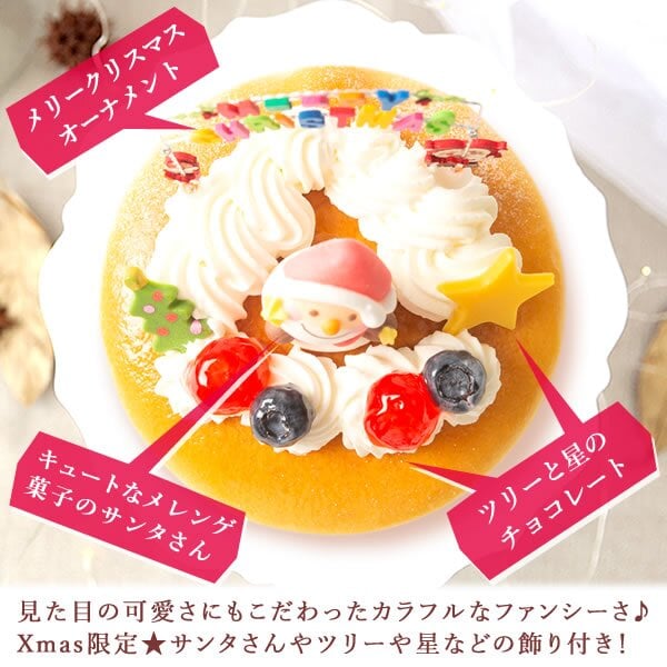 ＼早割！／ クリスマスケーキ クリスマスプレゼント 予約 2026 キャラ チーズケーキ ブルーベリー 金時芋 スイートポテトキャラクター サンタ ケーキ スフレチーズケーキ 5号 4～6人 スイーツ お菓子 洋菓子 可愛い かわいい おしゃれ おいもや