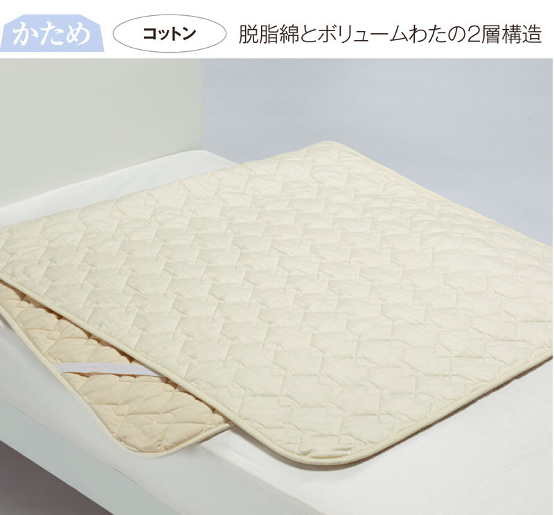 西川 パッド ダブル コットン 140cm×200cm 正規品 敷きパッド 綿100 日本製 綿 洗濯 高性能ゴム ベージュ 国産 洗濯可能 2層構造 新生活