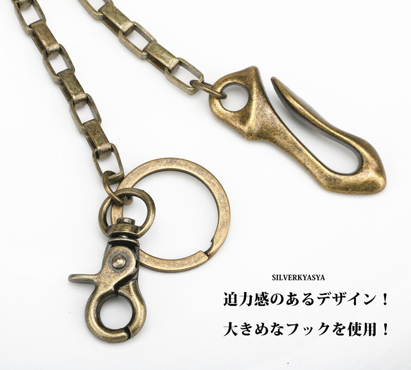 アンティークゴールド ウォレットチェーン フック クリップ チェーン 50cm ナスカン