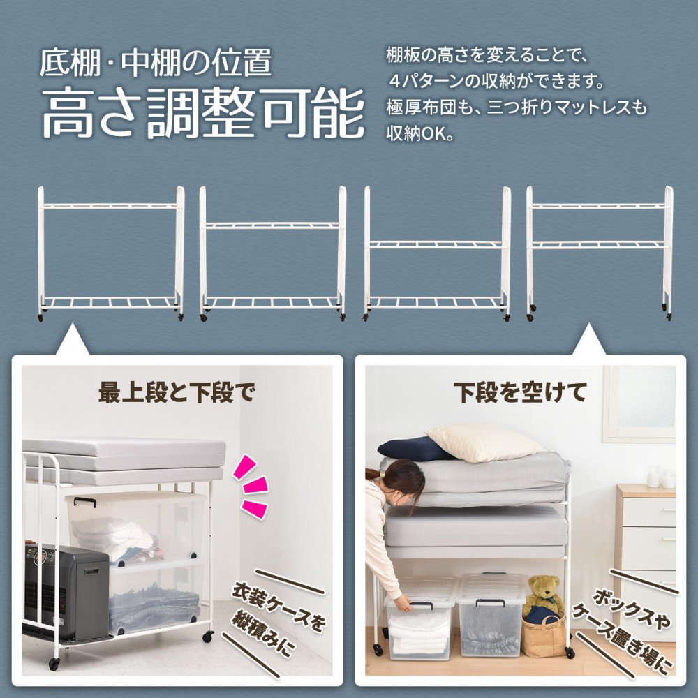 2段Futonラック ONRC0228 ワゴン 布団ワゴン ふとんワゴン 布団収納ワゴン ふとん収納ワゴン 押し入れワゴン 押入れワゴン 押し入れ整理ワゴン 押入れ整理ワゴン 押入整理ワゴン 押し入れ布団収納ワゴン 押入れ布団収納ワゴン