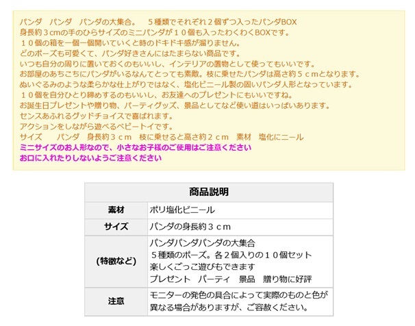 フィギュア パンダ 玩具 ベビートイ おもちゃ パンダ人形 置物 パーティ 景品 ドール インテリア 出産祝い 御祝 贈り物 プレゼント ベビーギフト おままごと ごっこ遊び お家おもちゃ 子供玩具 お話し