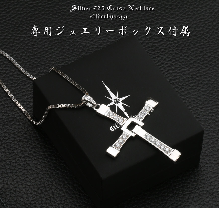 シルバー925素材 クロスネックレス CZ ジルコニア 十字架 シルバー 人気 ペンダント