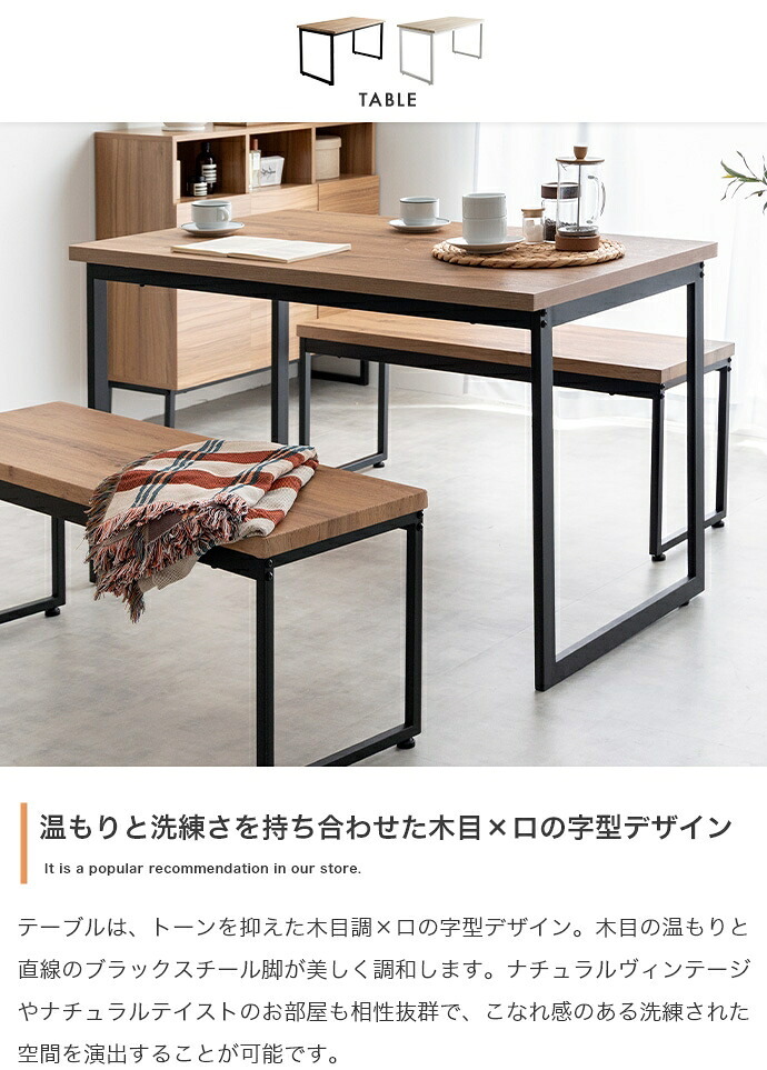 ダイニングセット テーブル 机 食卓 キッチン 学習机 長方形 ベンチ コンパクト 省スペース 奥行70 3点セット 木目 ウッド スクエア脚 ロの字型 コの字 かっこいい かわいい リビング カフェ ファミリー 幅110 PC パソコン 新生活