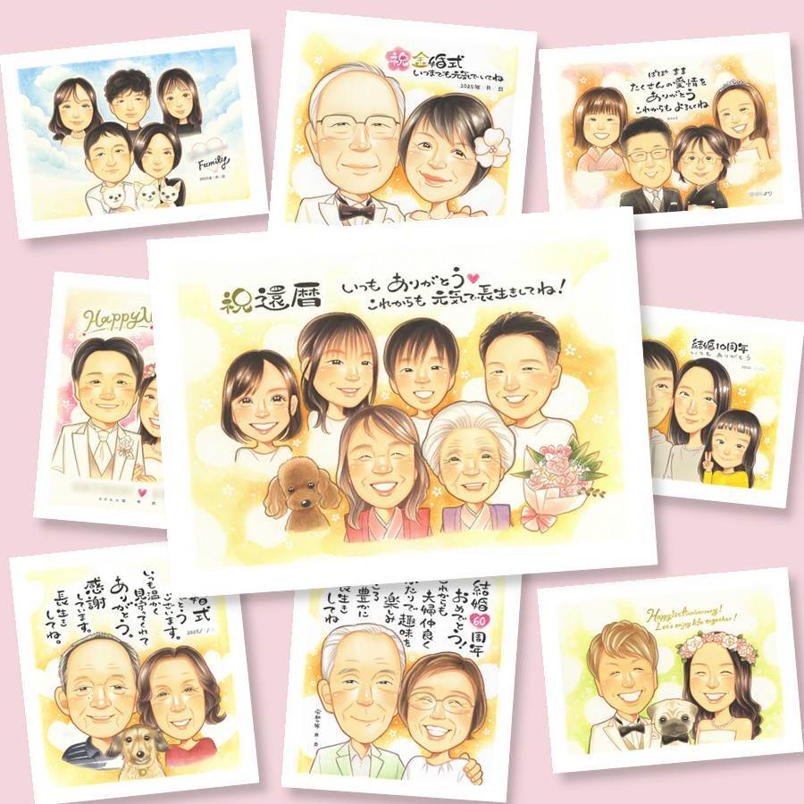 似顔絵 還暦 プレゼント 名入れ 手描き ギフト 贈り物 還暦 お祝い 記念日 誕生日 60歳 大人数 両親 お母さん 家族 お父さん 修正無料 下書き確認 名入れ 親孝行 一生もの 似てる かわいい 60歳 長寿 思い出 還暦 初任給 喜寿祝い 大量注文 傘寿祝い 闘病中の方への励まし イラスト サプライズ ウェディングギフト 長寿祝い 喜ばれる お祝い返し