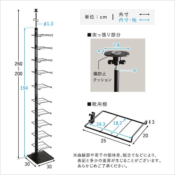 収納家具 ラック シューズ つっぱり式 シューズ収納 11段 高さ調節 突っ張り 靴箱 下駄箱 ディスプレイ 見せる収納 スリム 壁面収納 省スペース 大容量 玄関収納 ウォール おしゃれ インテリア 玄関 リビング 収納