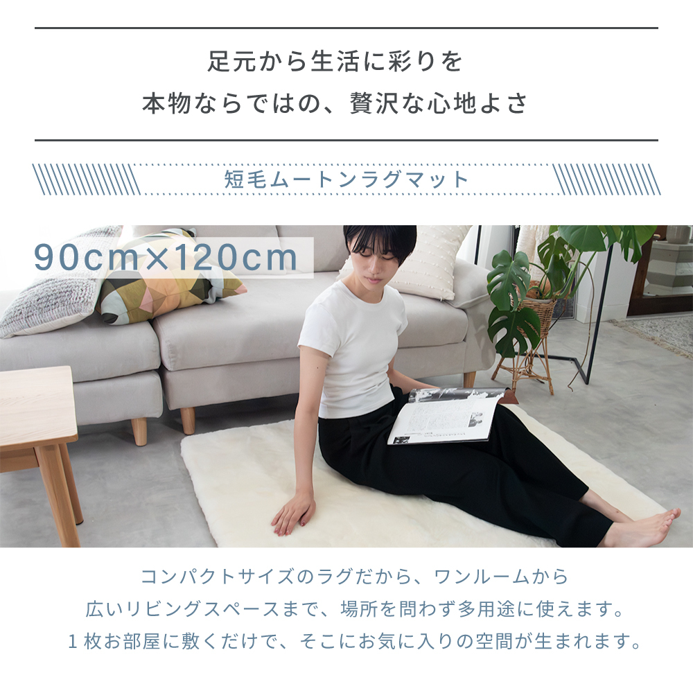 ムートンマット 短毛 90×120cm 高級天然 ムートン使用 ムートン ラグ マット 敷物 シート 毛皮 ファー ムートンラグ 送料無料 アイボリー グレー ブラウン ふわふわ アウトドア キャンプ 敷物 短毛 ムートン 毛皮 マット ソファ ファー 在宅