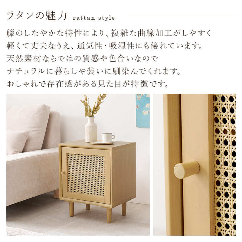 韓国 サイドテーブル ナイトテーブル 天然素材 藤 ラタン 編み 手作業 整理 寝室 木目調 通気性 扉収納 リビング収納 小物 本 雑誌 作業台 幅45cm おしゃれ 天然木 ワンルーム 一人暮らし ナチュラル かごめ編み \12 籐 ミニテーブル 新築祝い