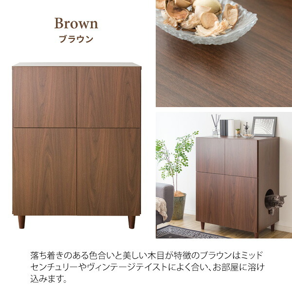 ラック あす楽 キャットトイレクローゼット 猫トイレ収納 隠す おしゃれ 家具 目隠し ペット用品 ねこ カバー 棚 収納棚 トイレ収納 猫砂飛散防止 ブラウン 猫用トイレ ナチュラル ホワイト 新生活