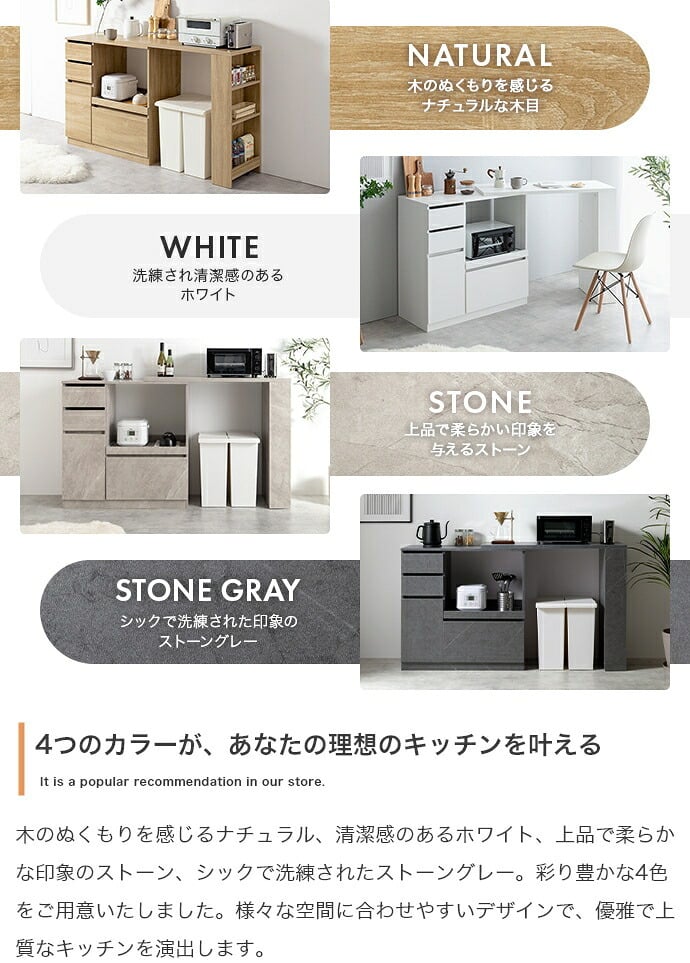 食器棚 キッチン収納 食品ストッカー コンセント スライドテーブル 大型 バーカウンター 間仕切り キッチンストッカー 日本製 家電収納 引き出し付き 引き戸 引き扉 すき間収納 簡単に幅調節可能 スライド伸長式カウンター：