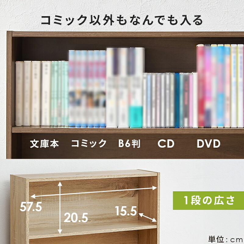 コミックラック (約)幅60×奥行17×高さ89cm (約)幅60×奥行17×高さ89cm/1個 省スペース スリム ナチュラル パーティクルボード 組立式 奥行スリムな省スペース設計 たくさん収納したい人にピッタリの2個セット ダークブラウン