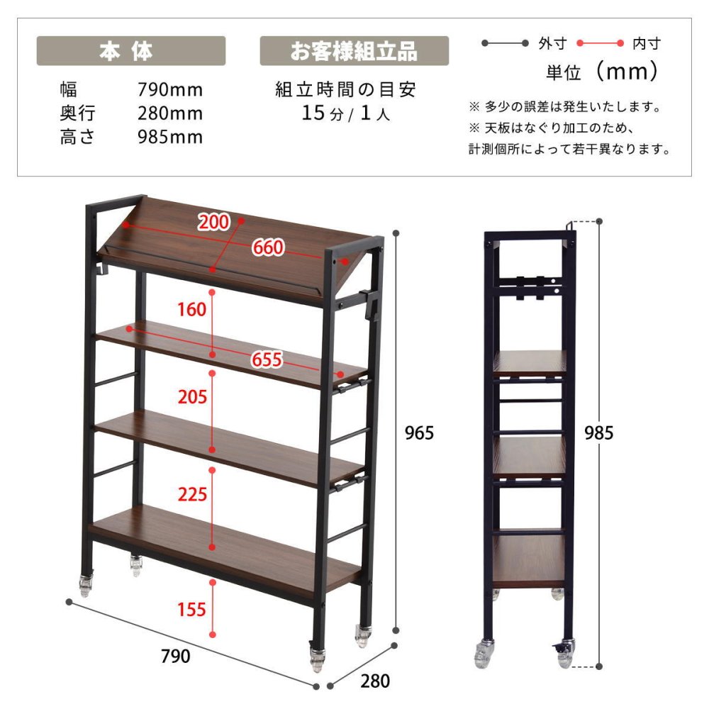 キャスター付 スリム収納ラック　棚KAKERU ONES0380 玄関収納 シンプルスタイル モダン 角型 木製 おしゃれ幅79cm 奥行28cm 高さ98.5cm