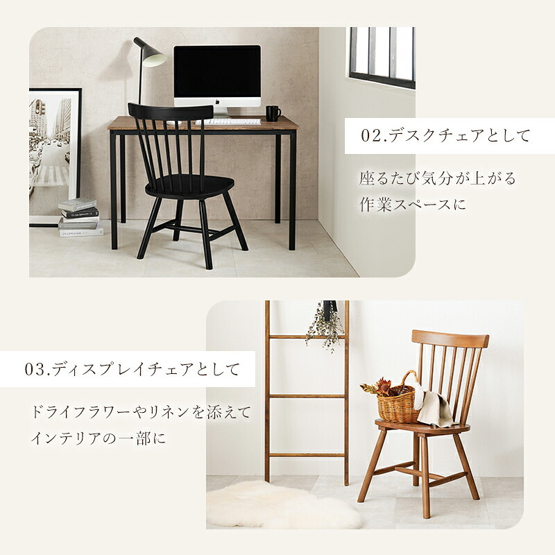 ダイニング家具 ダイニングチェア 2脚セット ウィンザーチェア 天然木 2脚組 チェアー 椅子 イス ダイニングチェアー リビングチェア 食卓椅子 木製 チェア 北欧 モダン カントリー ナチュラル レトロ アンティーク おしゃれ 新生活 1人暮らし