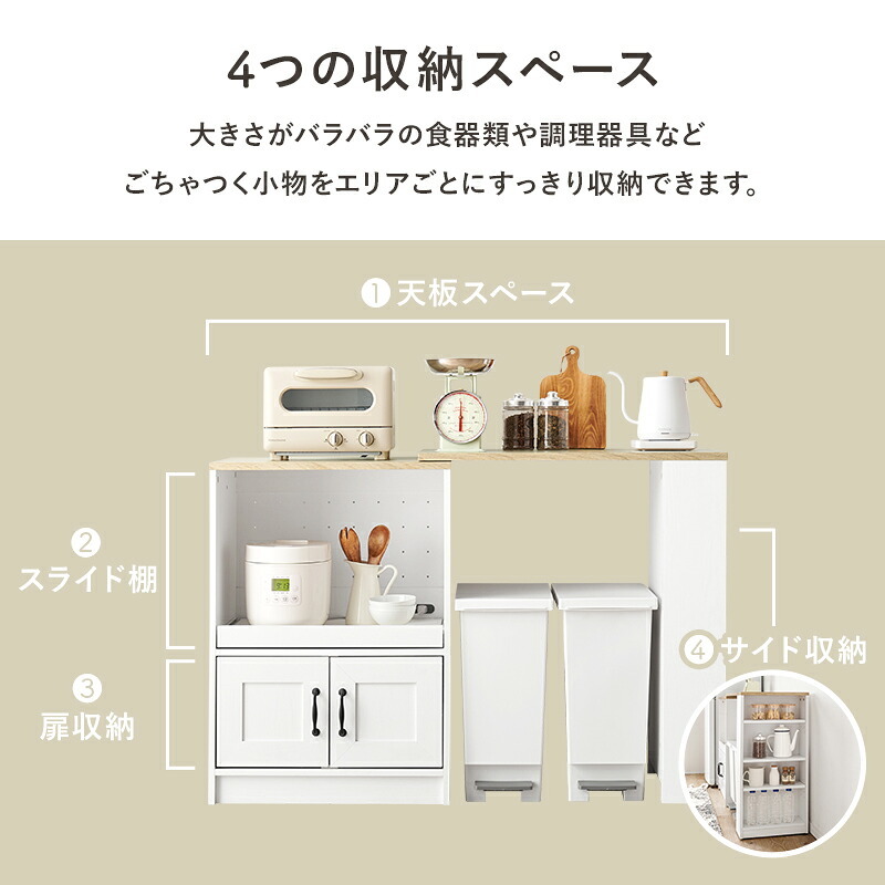 食器棚 ゴミ箱収納付き 伸縮キッチンカウンター キッチンラック+拡張テーブル+サイド収納棚 レンジ台 キッチンキャビネット 扉収納 レンジラック スライド棚 拡張天板 収納棚 可動棚 左右設置可 キッチンボード ダストボックススペース キッチン収納：