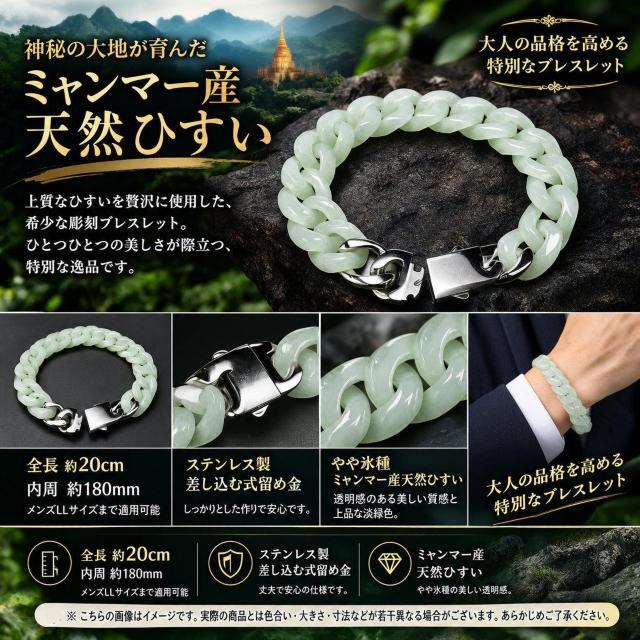 天然ひすい喜平チェーン形12mm本翡翠ブレスレットステンレス留め金