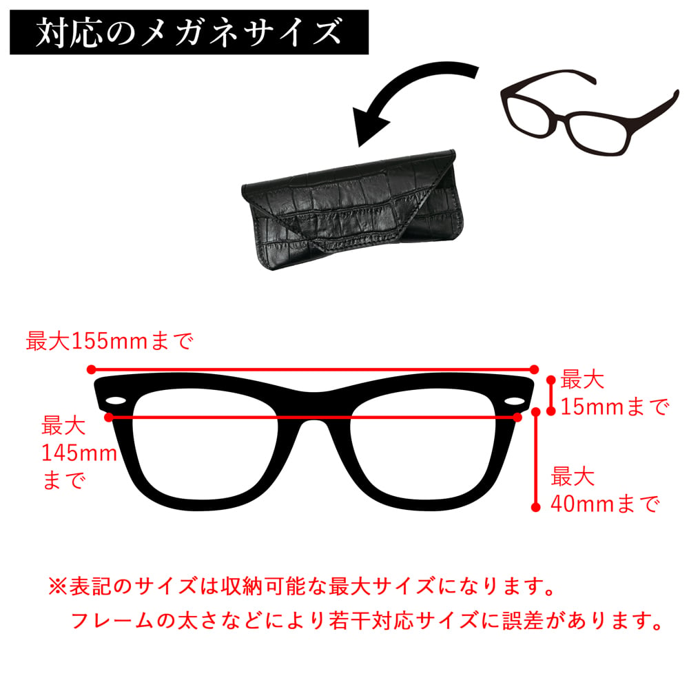メガネケース クロコ型押し マグネットホック スリム 栃木レザーメンズ レディース 本革 革 ProfLine 牛革 レザー ワニ革風 ブランド コンパクト おしゃれ 眼鏡ケース プレゼント 眼鏡入れ 持ち運び 男性 磁石 シンプル 日本製 退職祝い 結婚祝 錫婚式 結婚記念 内祝い 敬老の日