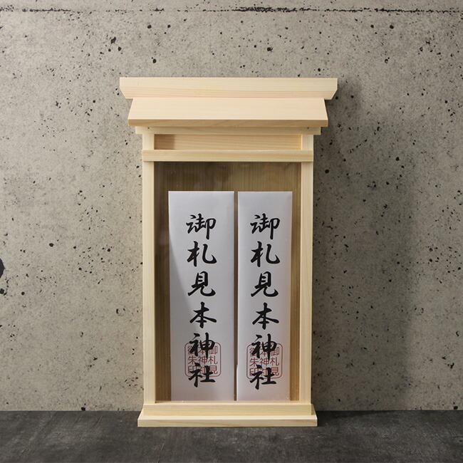 神棚 掛ける神棚二社 4993896903967[お札立て おしゃれ モダン スタイリッシュ シンプル 飾り ホルダー 神札入れ 壁掛け神札立て お札入れ 御札立て 御神札立て 御神札入れ アパート マンション 仮設住宅 コンパクト 和モダン 国産 日本製] 即納