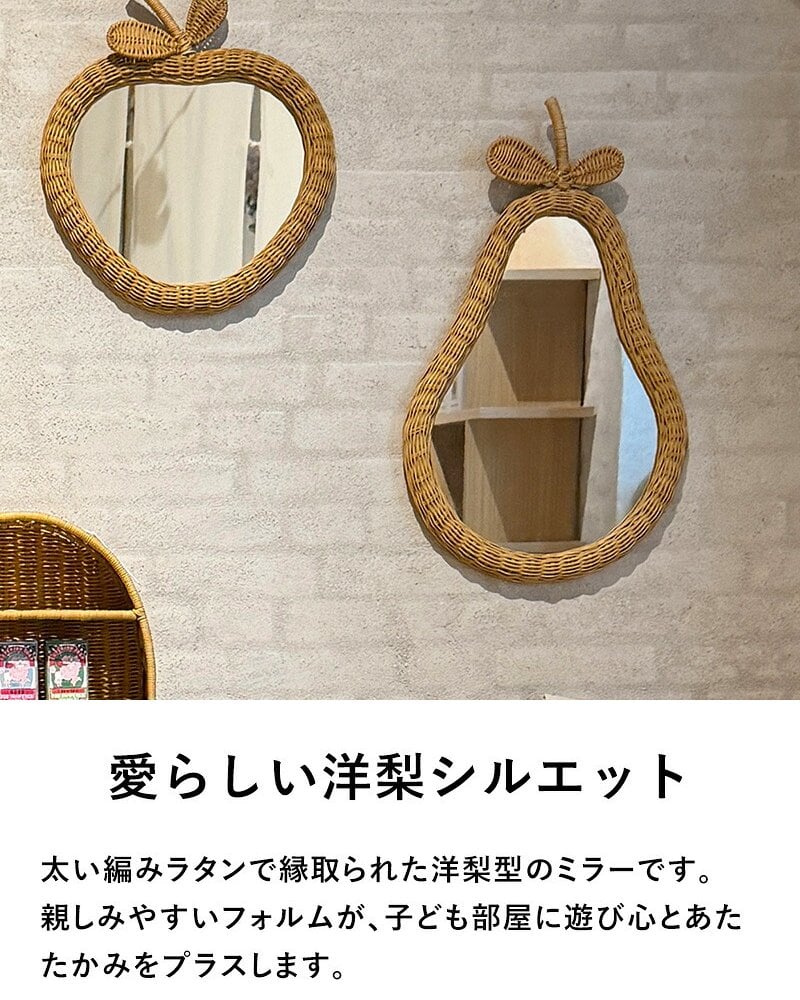 ferm LIVING ファームリビング 洋梨の形の編み込みラタンミラー Pear Braided Mirror  ミラー 壁掛け 鏡 北欧 ラタン おしゃれ 可愛い 北欧雑貨 インテリア雑貨 キッズ 子供部屋 洋梨 ラフランス 正規販売店