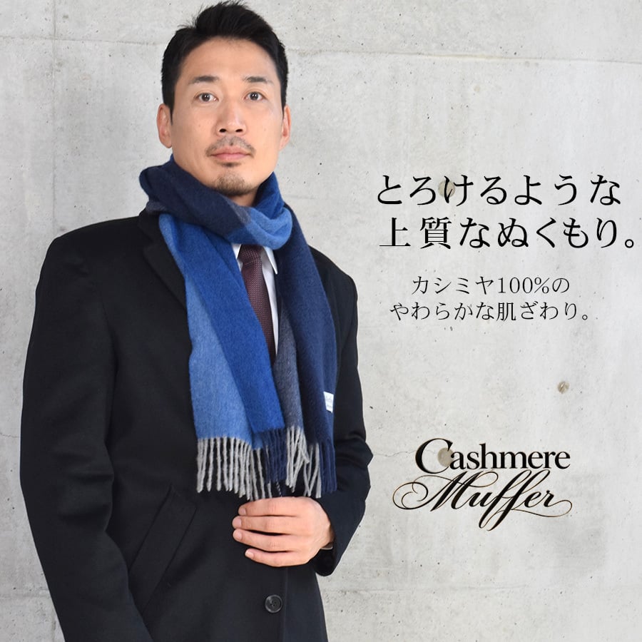 カシミヤ  マフラー メンズ カシミア マフラー  名入れ 刺繍 名前 ネーム刺繍   厚手 無地 シンプル 誕生日 秋 冬  男性 ブランド クリスマス ギフト プレゼントスーツ プレゼント(cs0099m)