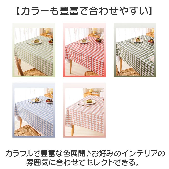 テーブルクロス 撥水 通販 クロス pvc素材 防汚 テーブルマット 長方形 正方形 テーブルカバー 食卓カバー 汚れ防止対策 キズ防止保護 インテリア リビング ビニールテーブルクロス ダイニングテーブルクロス マルチクロス