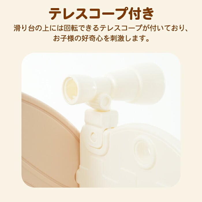 すべり台 ブランコ 室内 折りたたみ 子供 すべりだい 滑り台 おしゃれ キッズ 安全ベルト付き 室内遊具 大型遊具 コンパクト 収納 高さ調整 スライダー約141cm 耐荷重約35kg 手すり付き 階段 おもちゃ収納 望遠鏡 運動 対象年齢3歳以上 誕生日 クリスマス プレゼント ギフト