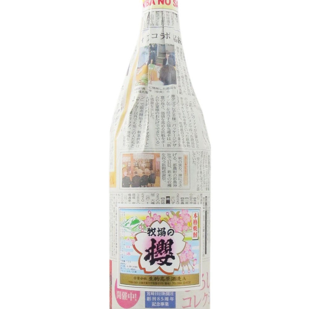  牧場の櫻 28度 1.8L / 宮崎県 生駒高原酒造【 541 】 【 芋焼酎 】【 541 】【 ハロウィン 贈り物 ギフト プレゼント 誕生日 結婚のお祝い 】