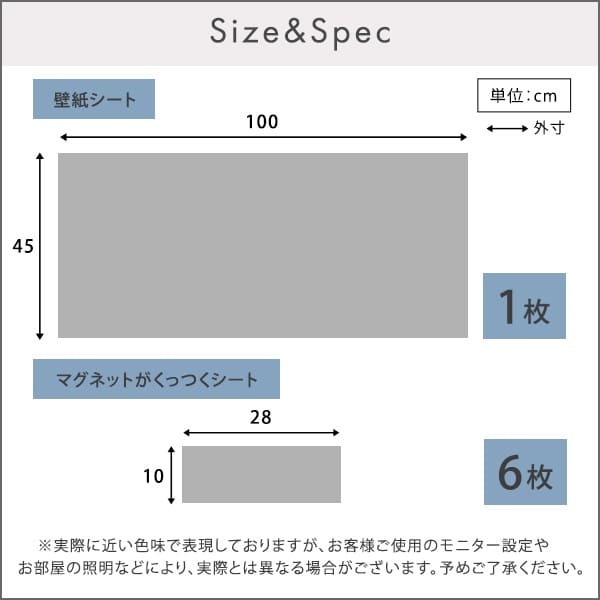 マグネットウォールシート 45×100cm 壁紙 マグネットシート マグネットボード マグネットウォール ウォールパネル マグネット カット可能 貼るだけ 簡単 DIY 磁石が壁にくっつく 賃貸OK キッチン