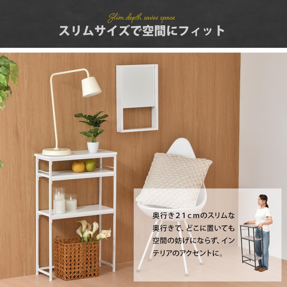 コンソールテーブル Calm ONES0250 ディスプレイラック オープンシェルフ スリムラック コンソールラック 新生活