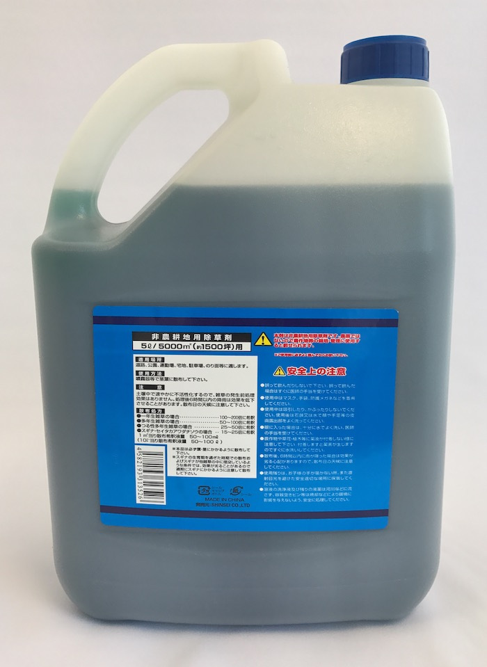 強力 除草剤 はや効き！ 液剤 5L×4本入り 最大2万平米対応 希釈タイプ 液剤 速効 液体 非農耕地用 グリホサート 素早く雑草を枯らす スギナ等の強雑草にも効く 噴霧器別売り 業務用にも ガーデニング ガーデン 庭 外 駐車場 工場 敷地 屋外 雑草対策