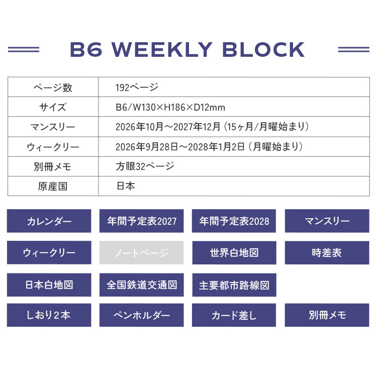 ダイアリー 手帳 2027 MATOKA マトカ 女性 ウィークリー ブロック 2026 10月始まり B6 かわいい おしゃれ 週間 月曜始まり エルコミューン マンスリー 日記帳 スケジュール帳 週間 月間 ブロック ワンポイント 月 ネイビー 黒 方眼 時間 予定 管理 見開き 1ヶ月 ビジネス