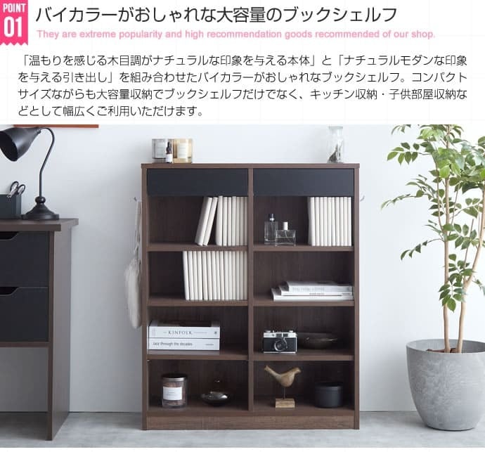 収納家具 ラック バイカラー チェスト リビング収納 ホワイト リビングボード ハイタイプ 完成品 引き出し付き 本棚 スリム 脚付 幅80 木製 白 飾り棚 北欧 脚付き キャビネット 引き出し ディスプレイ カップ 薄型
