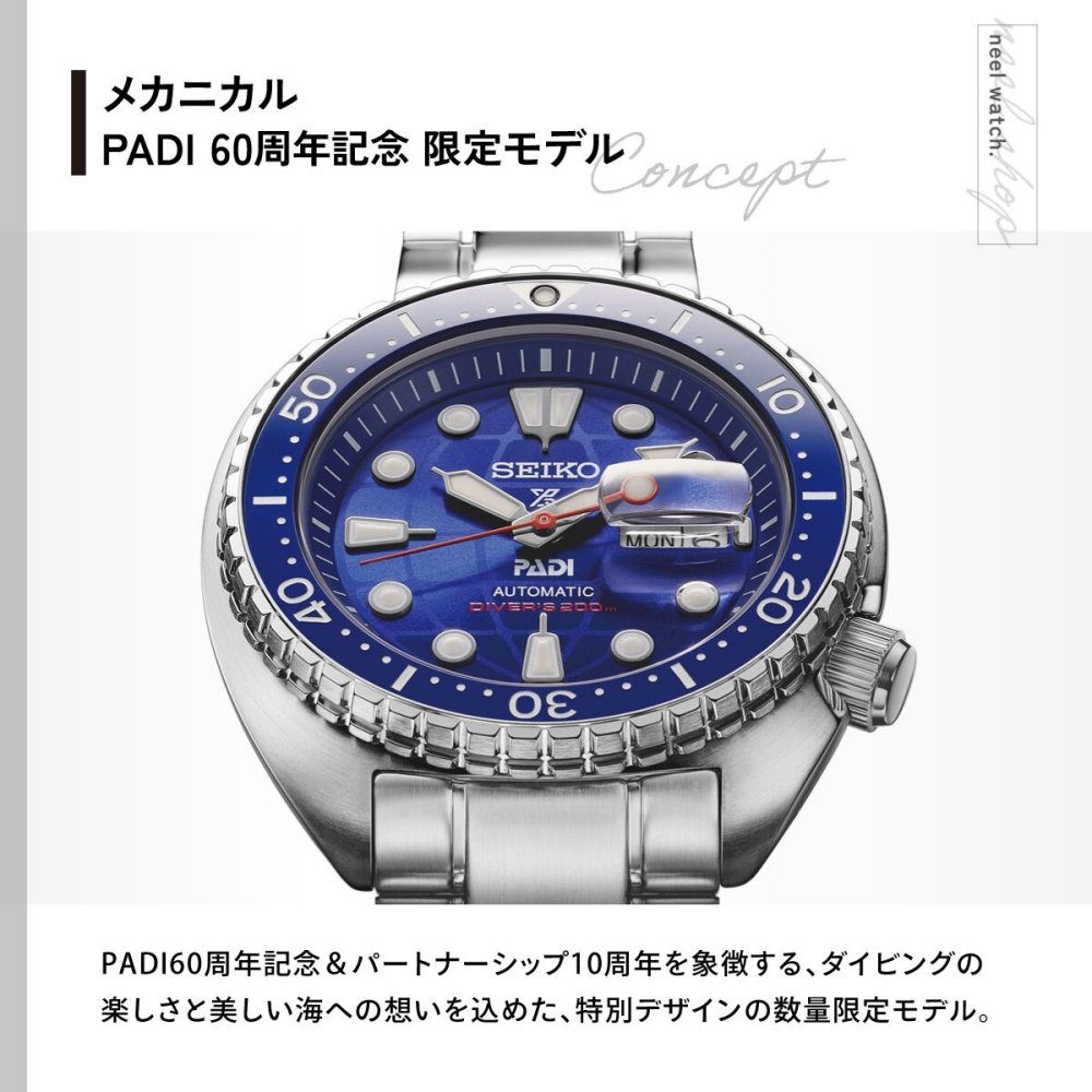 セイコー プロスペックス SEIKO PROSPEX ダイバースキューバ メカニカル 自動巻き PADI 60周年記念 限定モデル 腕時計 メンズ HBB002J【2026 新作】