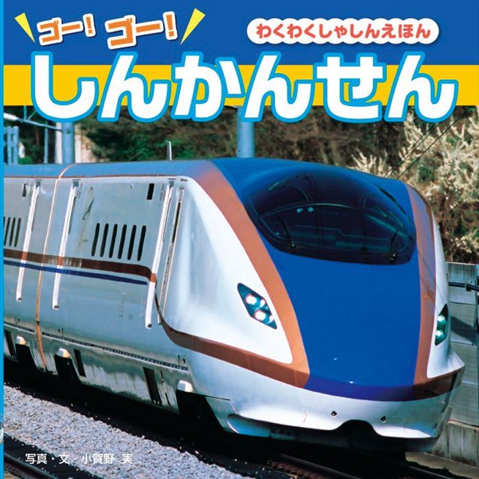  知育えほんA（7冊セット） COS-40-08  内祝 内祝い お祝 御祝 記念品 出産内祝い プレゼント 快気祝い 粗供養 引出物